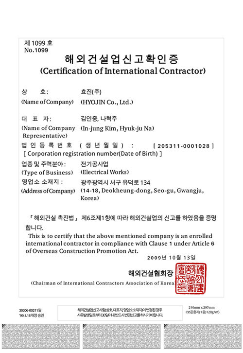 Certification of International Contractor